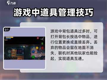 代号街区🔥扔东西玩法大揭秘！游戏技巧全在这截图2