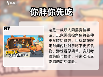 2025双人必玩休闲游戏🔥超治愈超好玩🎮截图6