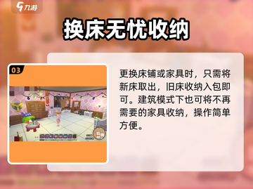 《沙石镇时光》床铺摆放秘籍！🛏家具随心移截图4