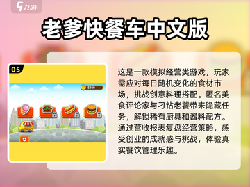 🔥2025必玩老爹系列游戏🔥哪些值得下载？📌截图6