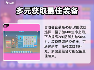 波西亚时光😎副本最强装备大揭秘！💥截图4