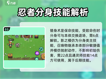 元气骑士前传：忍者技能🔥超强解析！💥截图4