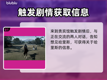 浪人崛起🔥异国文化交流通关秘籍✨截图2