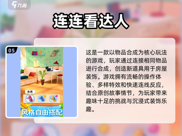 2025必玩🔥街机游戏连连看大全✨截图6