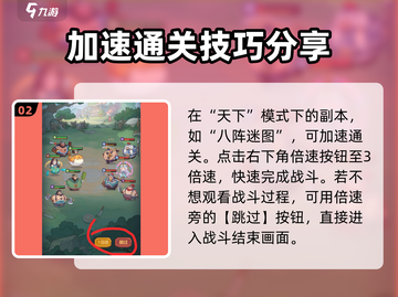 守护之境💥加速通关秘籍🔥轻松制胜游戏技巧分享！截图3