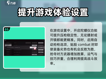 萤火突击对战设置🔥必看！这样设轻松制胜/GameName截图6