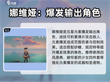 原神4.8版本🔥角色UP池曝光，这些角色你值得拥有！截图4