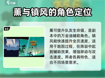 火柴人归来🔥最强阵容搭配攻略，助你称霸战场！截图4
