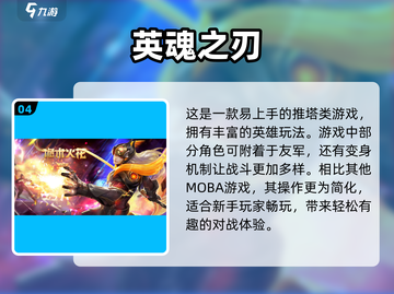 🔥2023必玩！类王者荣耀手游大全📈截图5