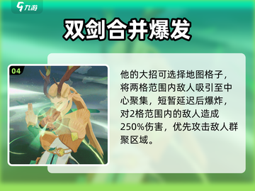 剑与远征2🔥绿箭英雄技能强度大起底！截图5