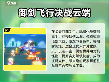 天门阵🔥超 fun 玩法大揭秘！你还不来？截图2