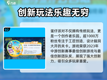 蛋仔派对冰雪节🎁兑换码大公开！2023最新🔥快抢！截图3
