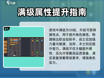 🎮《元气骑士前传》满级大揭秘！🔥截图2