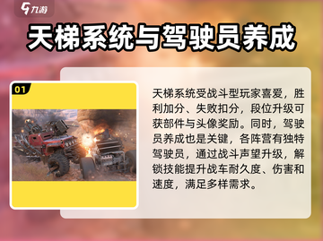 创世战车💥：玩法超赞，不玩你亏！🔥截图2