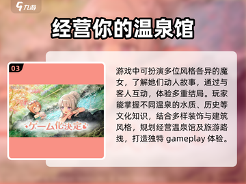 《魔女的泡汤生活》🔥超有趣玩法揭秘！你还等什么？截图4