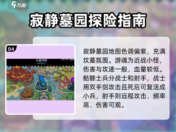 元气骑士前传地图全攻略🔥超多隐藏彩蛋等你发现！截图5