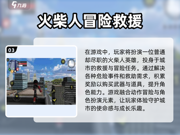 🔥火柴人游戏合集来了！2025超人气经典必玩🔥截图4
