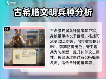 世界启元🔥古希腊文明必用英雄大曝光！💎截图3