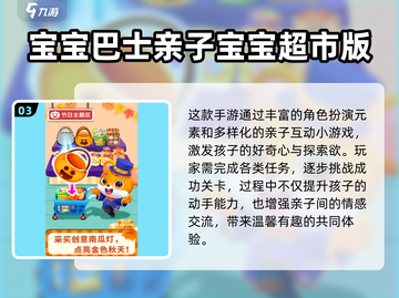 🔥4-8岁亲子游戏大揭秘！2025最🔥玩法来袭🎮截图4