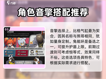绝区零🔥比格超全攻略分享！新手必看👇截图4