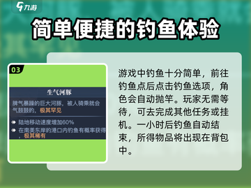 黎明之海🔥生气河豚获取方式大揭秘！ anglers必看！截图4