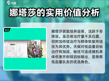 崩坏星穹铁道：丰饶星神🔥背景全面解析！截图4