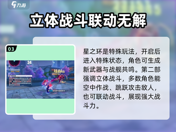 崩坏3第二部全新模式🔥变化太大玩家直呼过瘾！截图4