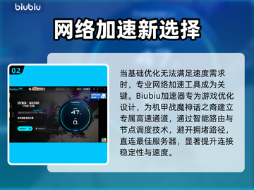 🎮机甲战魔神话之裔下载太慢？速看解决妙招！截图3