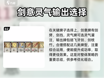 弈仙牌🔥陆剑心副职业怎么选？必看攻略！截图3
