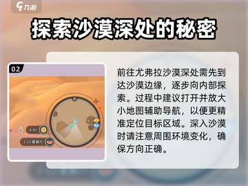 沙石镇时光🔥袋鼠格鲁第三次位置大揭秘！截图3
