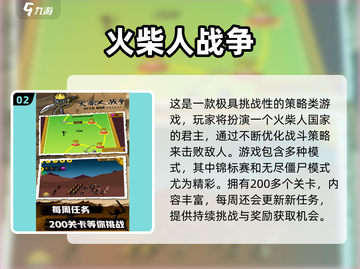 🔥火柴人打仗游戏合集2025💥截图3