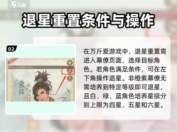这城有良田⭐退星技巧大公开！玩家必看🔥截图3
