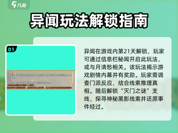 了不起的修仙模拟器🔥异闻玩法全揭秘！截图2