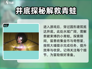 无限暖暖满电行动🔥游戏攻略教程来啦！⚡截图3