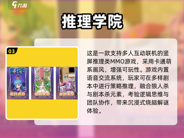 🔥2024超有趣团队小游戏合集💥玩到嗨翻天！🎉截图4