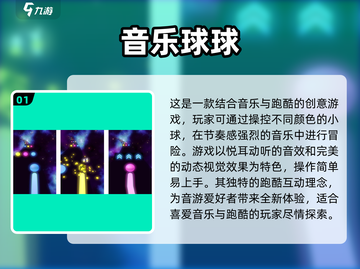 🎵2025最火音乐节奏游戏大盘点，玩到停不下来！🔥截图2