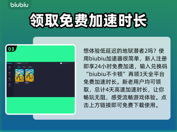 地狱潜者2卡顿？👇加速神器让你畅玩🔥截图4