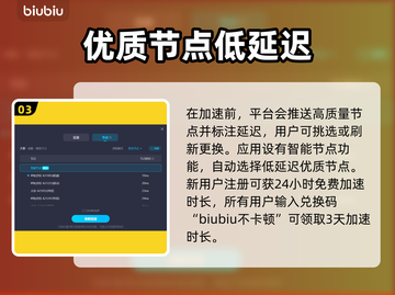 天堂延迟高？用它稳定到飞起！🔥🎮截图4