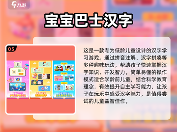 🔥汉字组字游戏推荐🌟2025热门下载🔗截图6