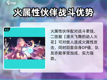 炽焰天穹🔥樱庭星罗强度分析来啦！必看👇截图4
