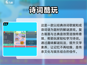 2024超🔥词语接龙游戏合集｜好玩到停不下来🎉截图5
