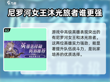 帝国与魔法🔥必培养英雄大揭秘！截图3