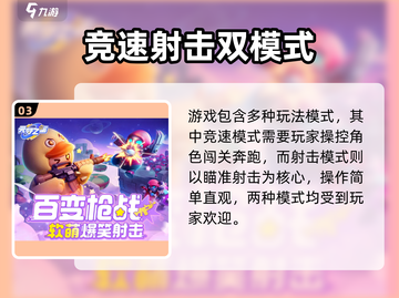 🎮元梦之星正式服上线时间曝光！截图4
