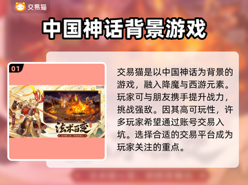 自在西游😎账号交易超值平台🔥截图2