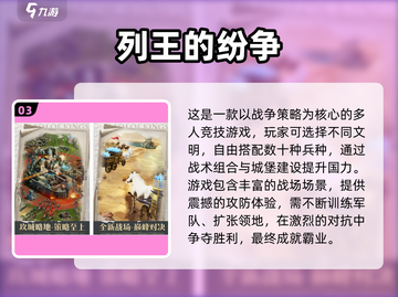 🔥2024十大经典策略游戏榜单💥🎮截图4