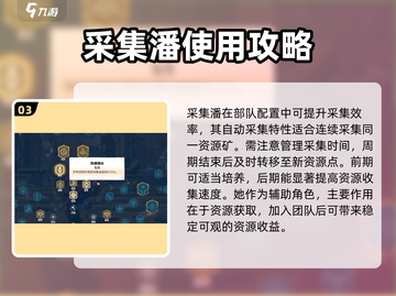 万龙觉醒🔥采集武将潘强度爆表🔥必看截图4