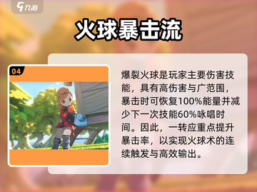 🔥出发吧麦芬法师攻略大公开！🎮截图5