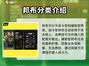 绝区零邦布养成秘籍💥游戏高手必看！🔥截图4