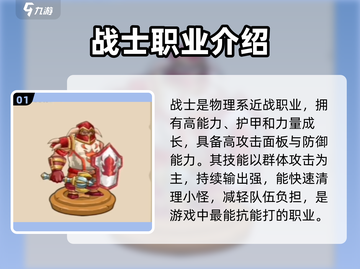 英雄冒险团🔥平民最强职业曝光！💎必看截图2