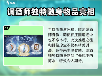 第五人格💥三十三赛季推理之径奖励大揭秘！🎁截图4